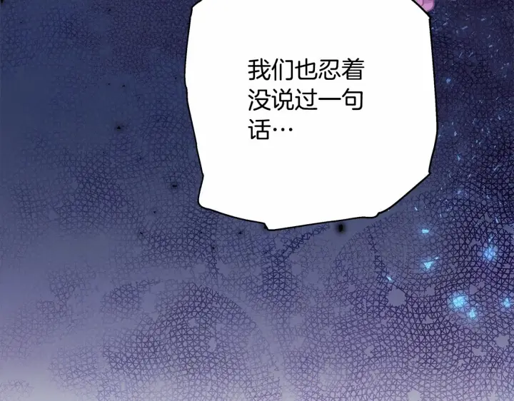 《反正是欧风小甜漫》第10话 了解你的过去图108