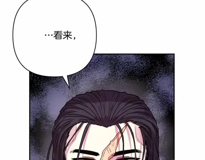 《反正是欧风小甜漫》第10话 了解你的过去图113
