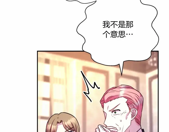《反正是欧风小甜漫》第10话 了解你的过去图117