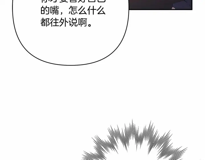 《反正是欧风小甜漫》第10话 了解你的过去图119