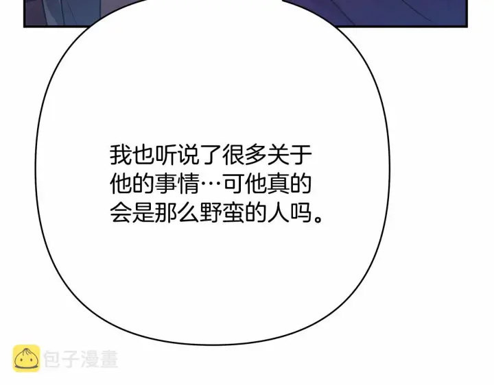 《反正是欧风小甜漫》第10话 了解你的过去图12