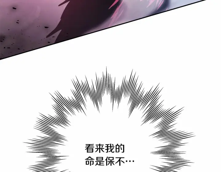《反正是欧风小甜漫》第10话 了解你的过去图123