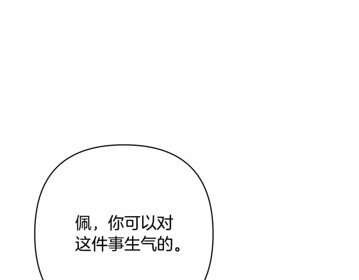 《反正是欧风小甜漫》第10话 了解你的过去图127