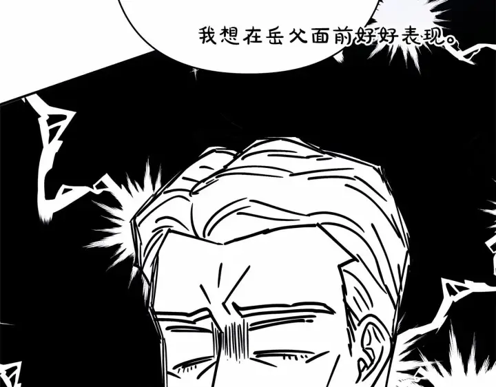 《反正是欧风小甜漫》第10话 了解你的过去图135