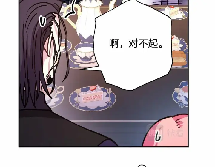 《反正是欧风小甜漫》第10话 了解你的过去图139