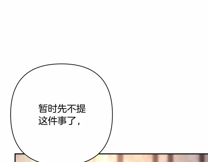 《反正是欧风小甜漫》第10话 了解你的过去图141
