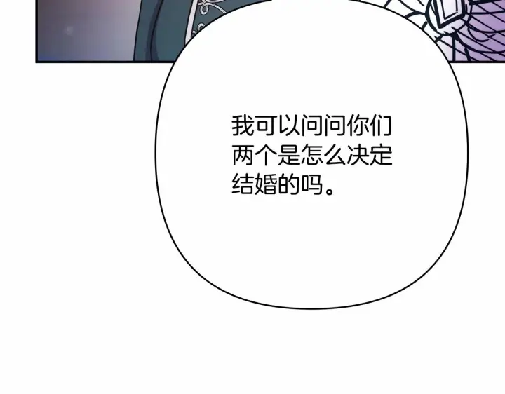 《反正是欧风小甜漫》第10话 了解你的过去图143