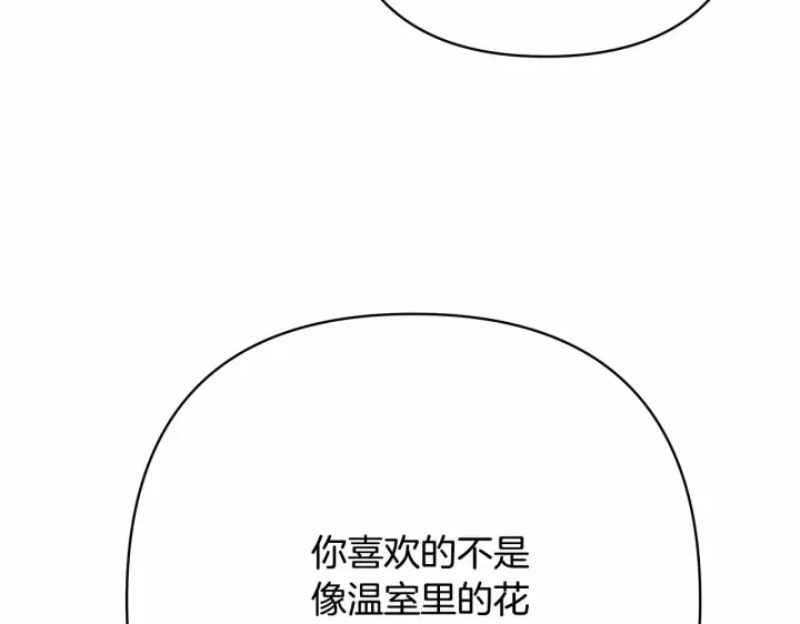 《反正是欧风小甜漫》第10话 了解你的过去图156