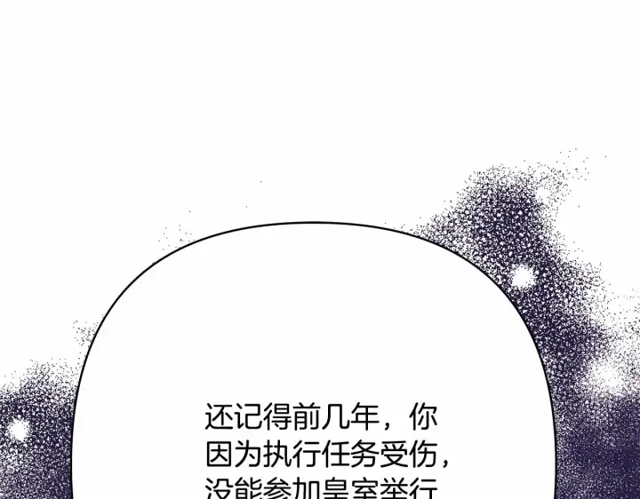 《反正是欧风小甜漫》第10话 了解你的过去图16