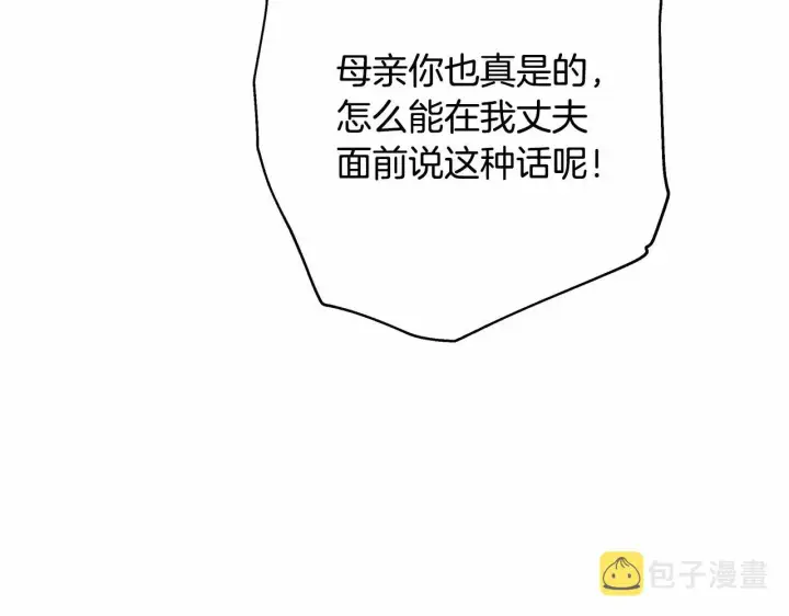 《反正是欧风小甜漫》第10话 了解你的过去图167