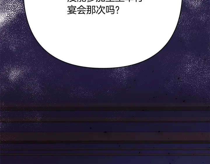 《反正是欧风小甜漫》第10话 了解你的过去图17