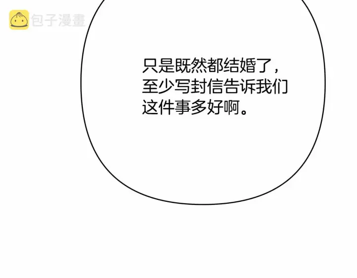 《反正是欧风小甜漫》第10话 了解你的过去图171