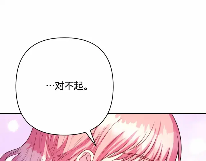 《反正是欧风小甜漫》第10话 了解你的过去图176