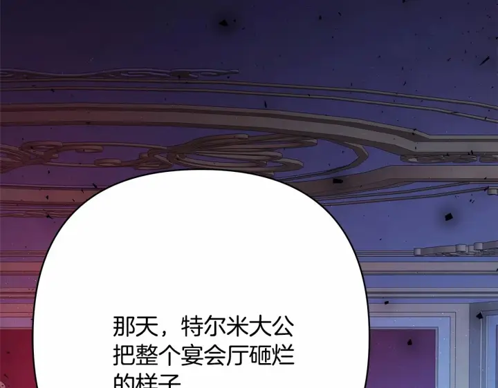 《反正是欧风小甜漫》第10话 了解你的过去图18