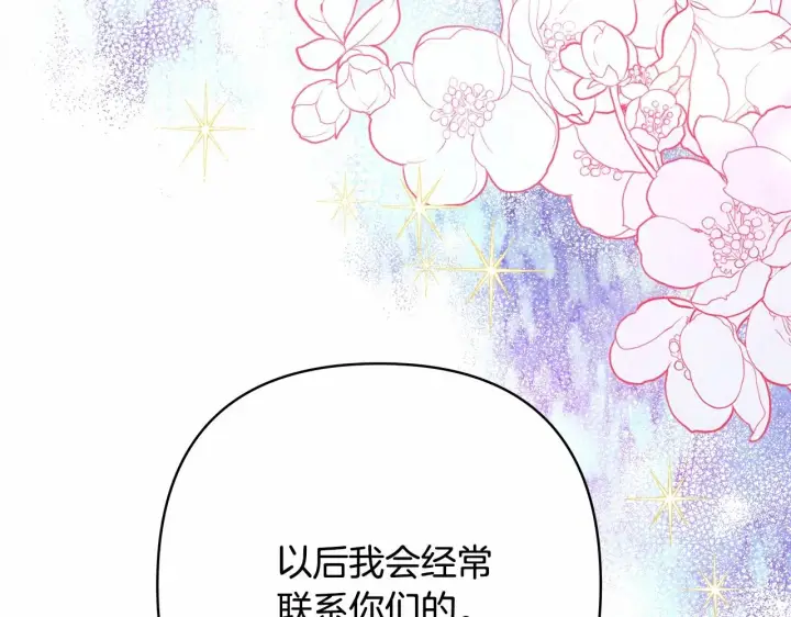 《反正是欧风小甜漫》第10话 了解你的过去图180