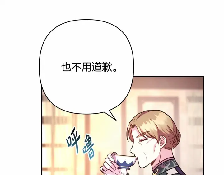 《反正是欧风小甜漫》第10话 了解你的过去图182