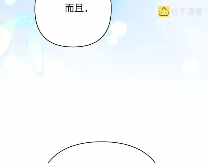 《反正是欧风小甜漫》第10话 了解你的过去图186