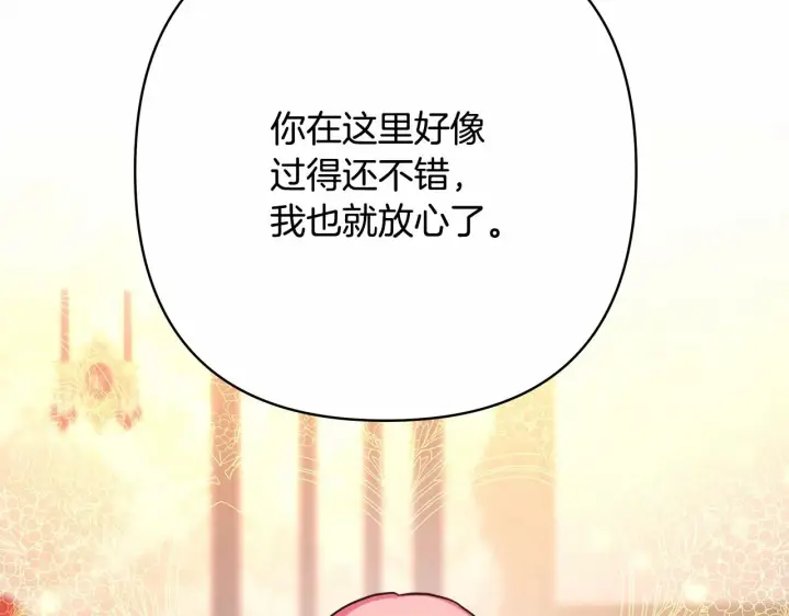 《反正是欧风小甜漫》第10话 了解你的过去图187