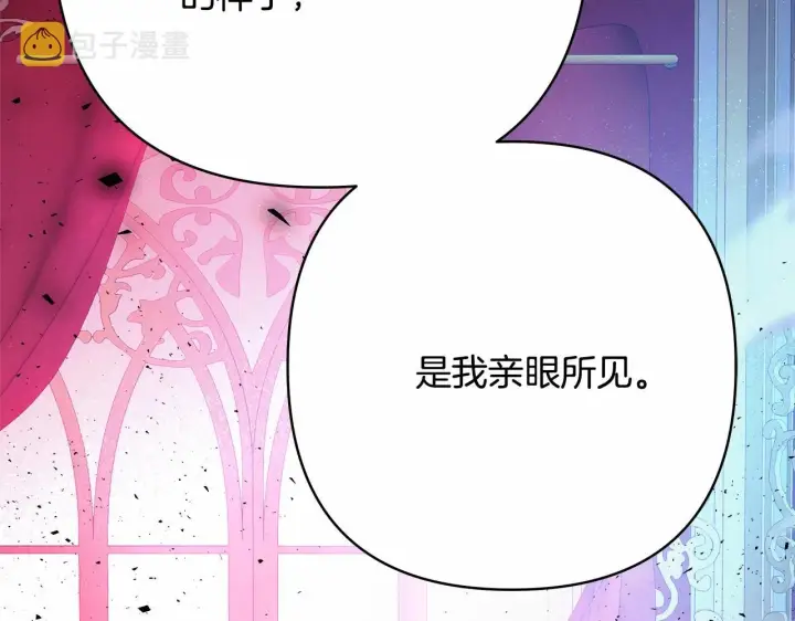 《反正是欧风小甜漫》第10话 了解你的过去图19