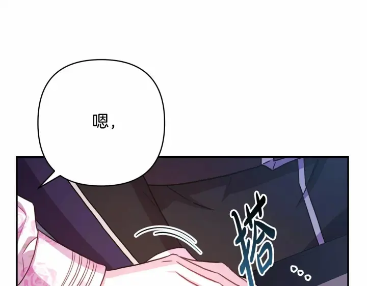 《反正是欧风小甜漫》第10话 了解你的过去图191