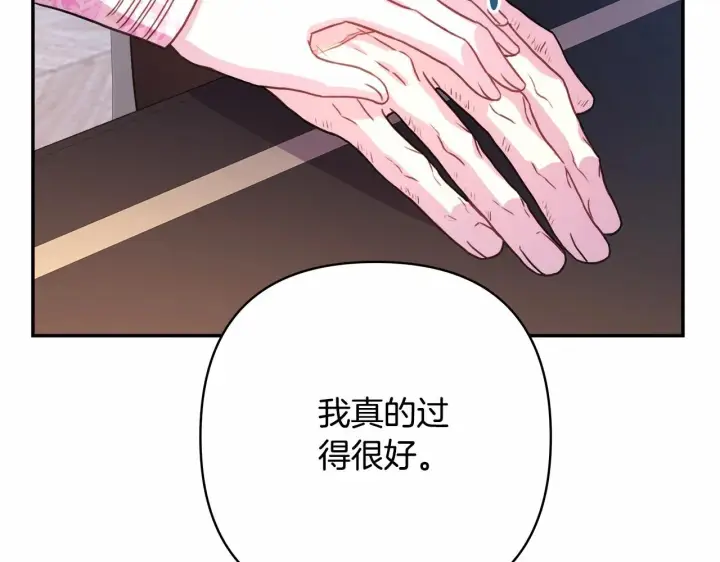 《反正是欧风小甜漫》第10话 了解你的过去图192