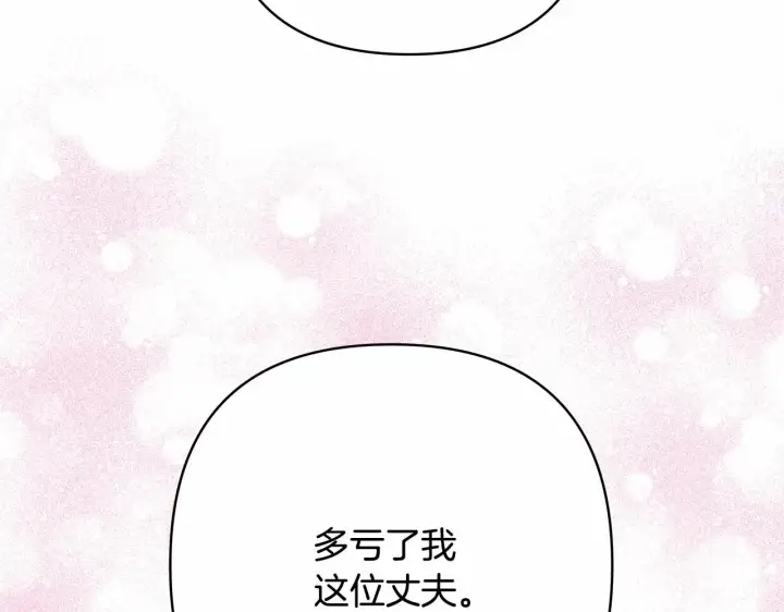 《反正是欧风小甜漫》第10话 了解你的过去图193