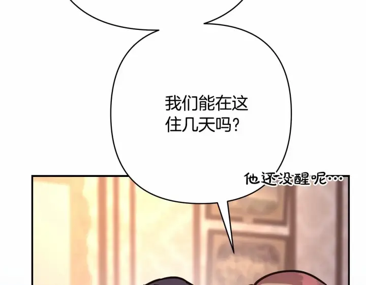 《反正是欧风小甜漫》第10话 了解你的过去图202