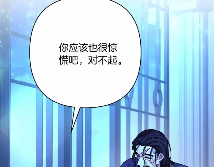 《反正是欧风小甜漫》第10话 了解你的过去图210