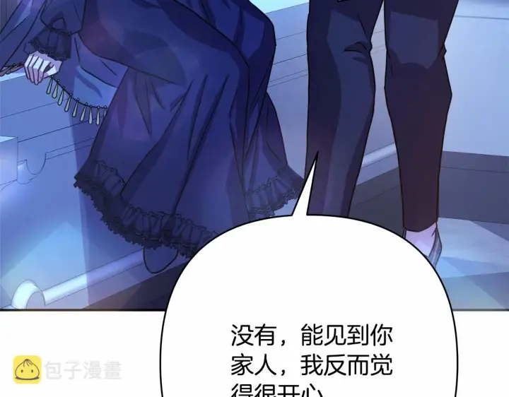 《反正是欧风小甜漫》第10话 了解你的过去图212