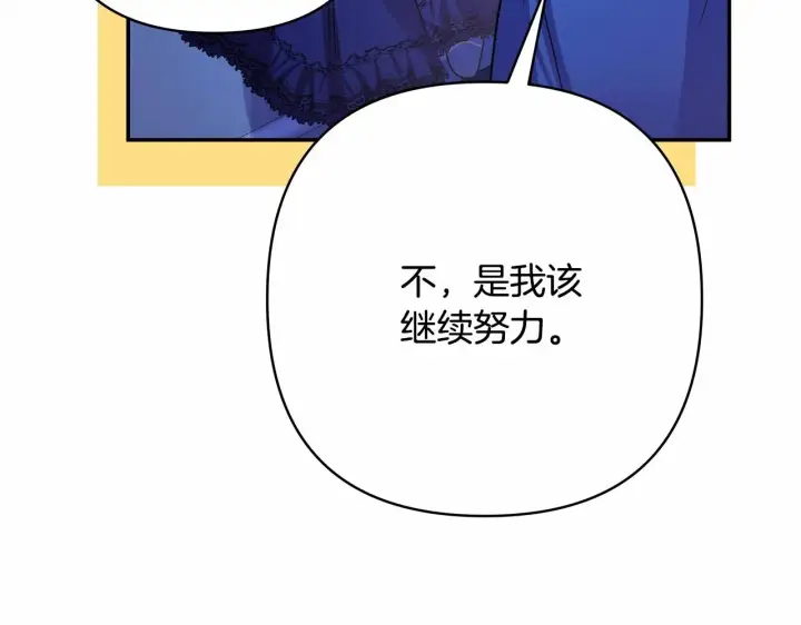 《反正是欧风小甜漫》第10话 了解你的过去图216