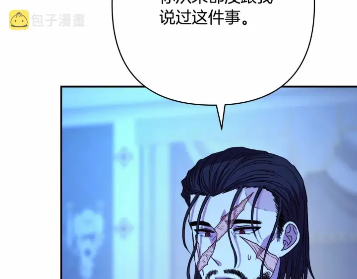 《反正是欧风小甜漫》第10话 了解你的过去图222