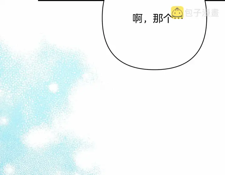 《反正是欧风小甜漫》第10话 了解你的过去图224