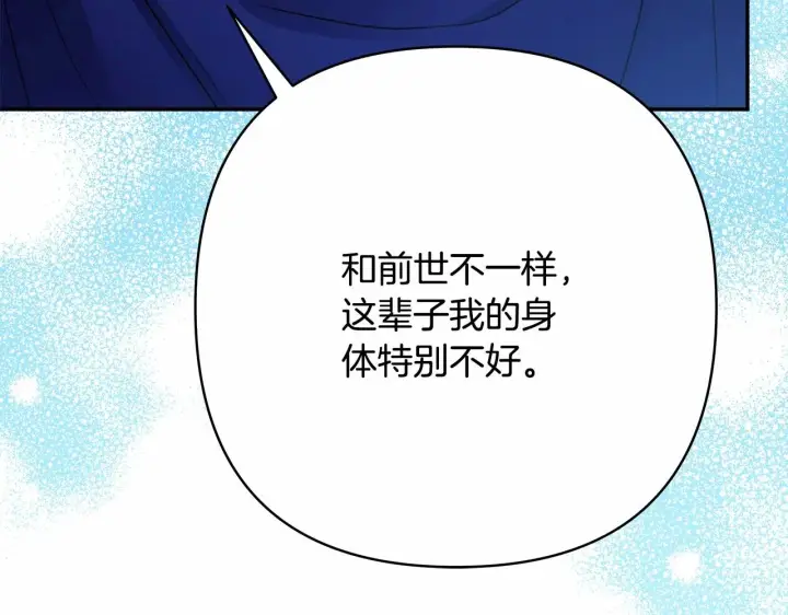 《反正是欧风小甜漫》第10话 了解你的过去图226