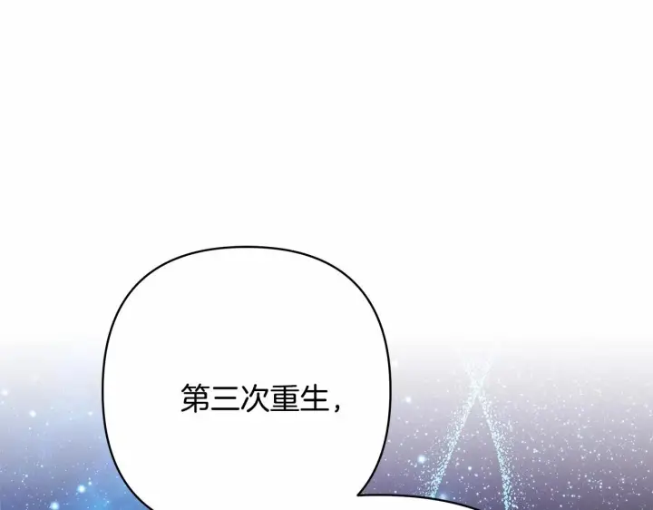 《反正是欧风小甜漫》第10话 了解你的过去图228
