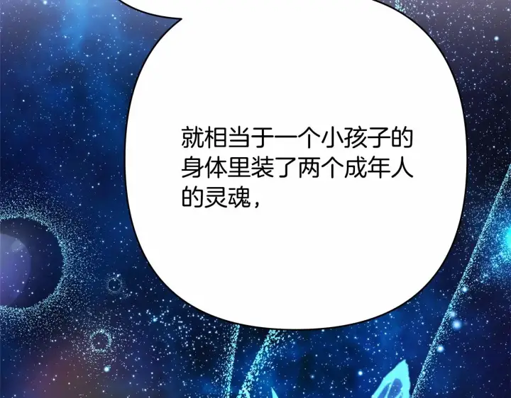 《反正是欧风小甜漫》第10话 了解你的过去图229
