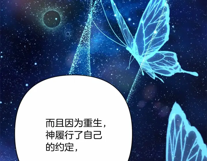 《反正是欧风小甜漫》第10话 了解你的过去图230