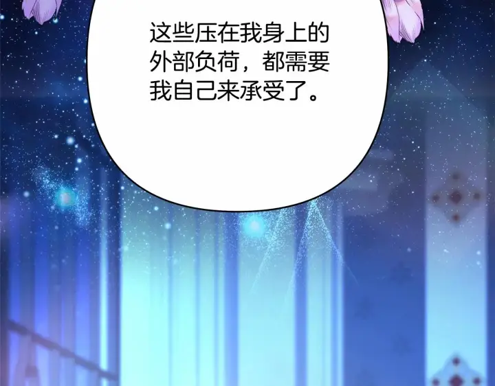 《反正是欧风小甜漫》第10话 了解你的过去图235