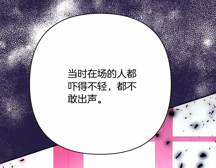 《反正是欧风小甜漫》第10话 了解你的过去图24