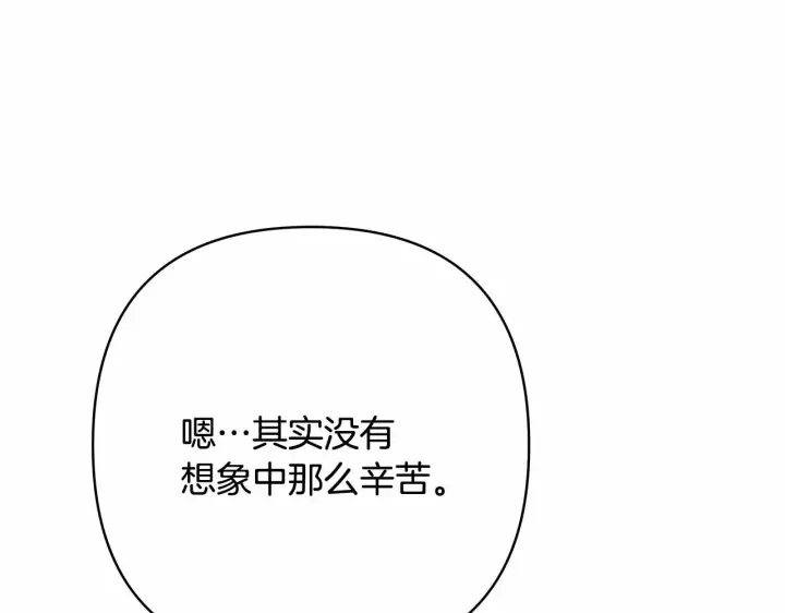 《反正是欧风小甜漫》第10话 了解你的过去图246