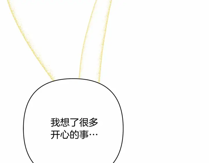 《反正是欧风小甜漫》第10话 了解你的过去图249