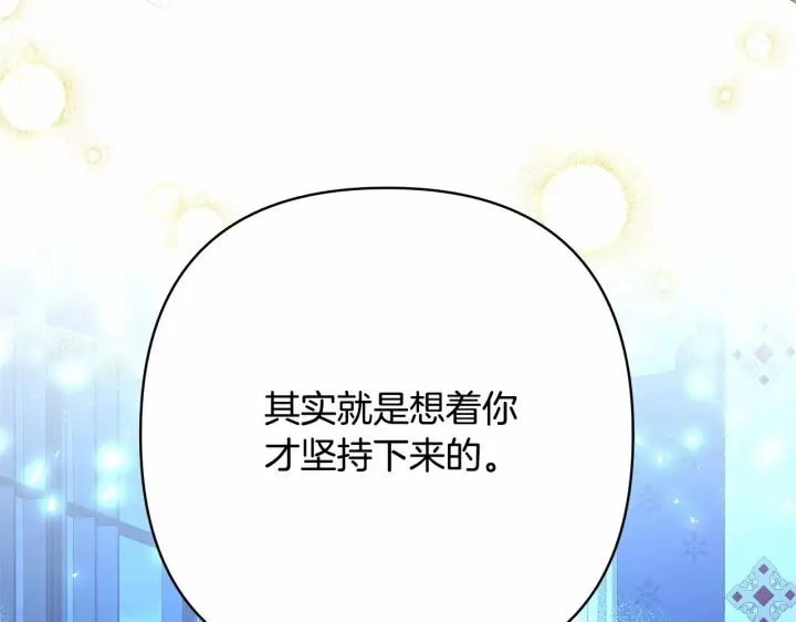 《反正是欧风小甜漫》第10话 了解你的过去图255
