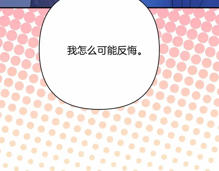 《反正是欧风小甜漫》第10话 了解你的过去图272