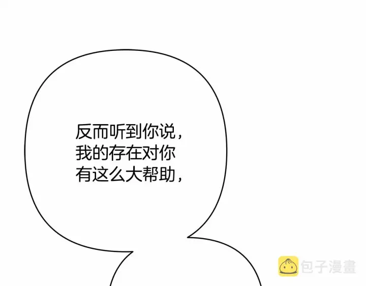 《反正是欧风小甜漫》第10话 了解你的过去图274