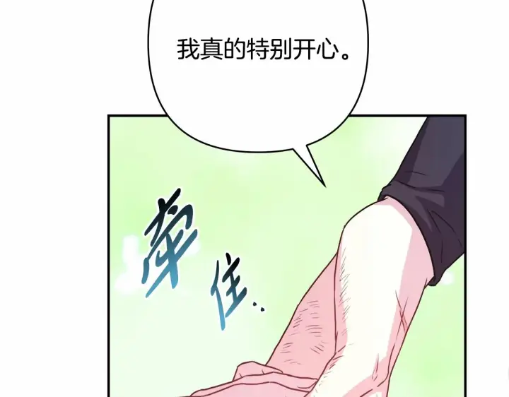 《反正是欧风小甜漫》第10话 了解你的过去图275