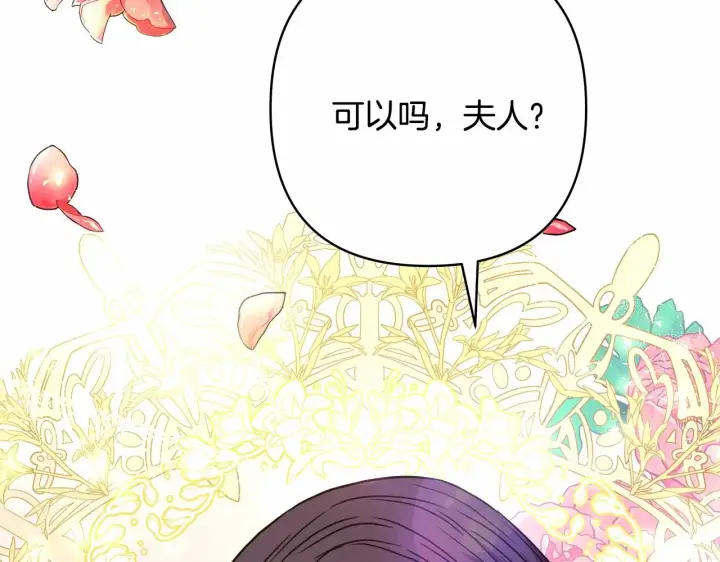 《反正是欧风小甜漫》第10话 了解你的过去图278