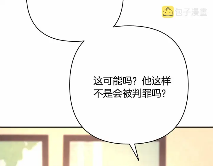 《反正是欧风小甜漫》第10话 了解你的过去图28