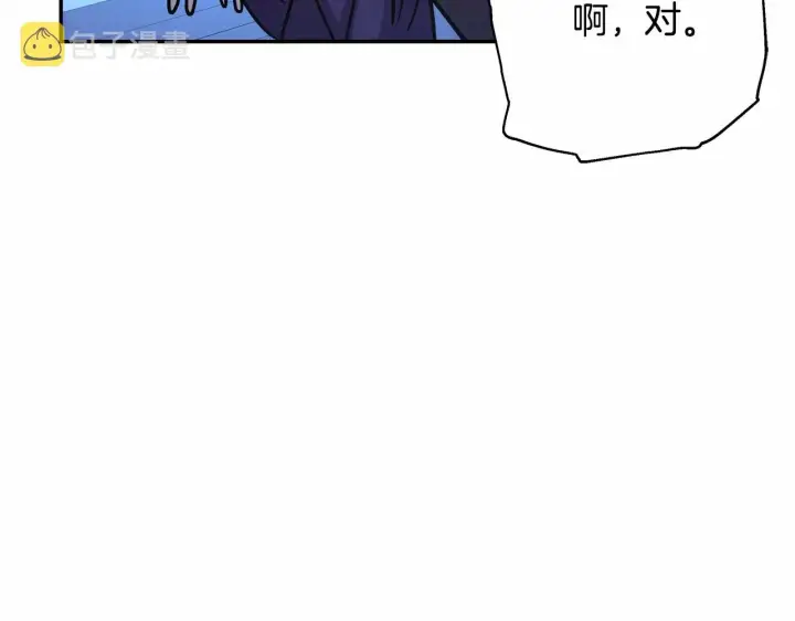 《反正是欧风小甜漫》第10话 了解你的过去图285