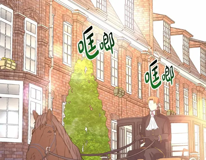 《反正是欧风小甜漫》第10话 了解你的过去图3