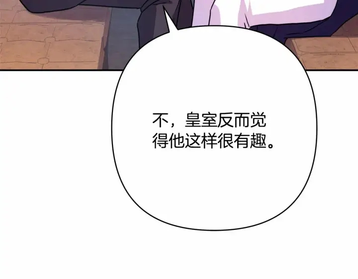 《反正是欧风小甜漫》第10话 了解你的过去图30