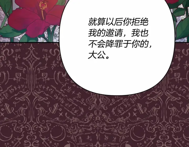 《反正是欧风小甜漫》第10话 了解你的过去图35